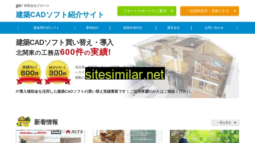 gros.jp alternative sites