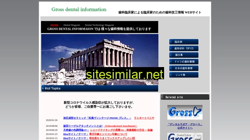 grossart.jp alternative sites