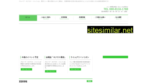 group-nexus.jp alternative sites