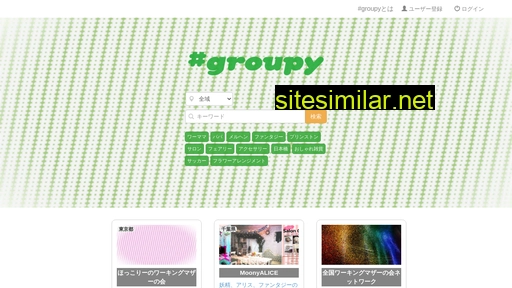 groupy.jp alternative sites
