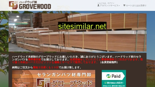grovewood.jp alternative sites