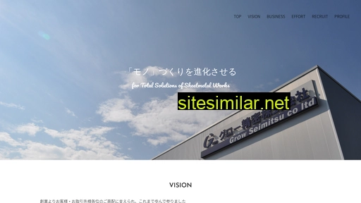 grow-seimitsu.jp alternative sites