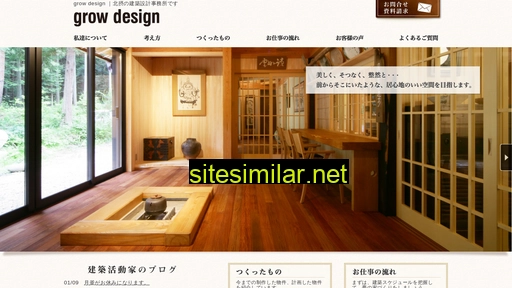 growdesign.jp alternative sites