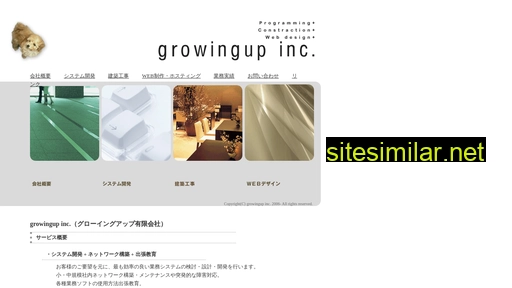 growingup.co.jp alternative sites