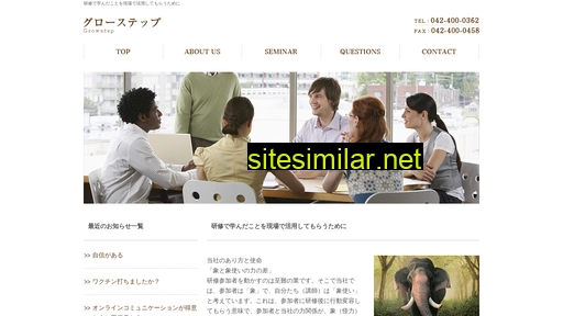 growstep.co.jp alternative sites