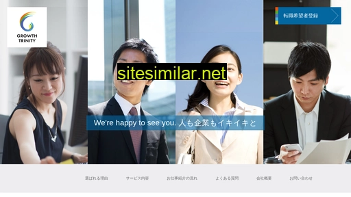 growthtrinity.co.jp alternative sites