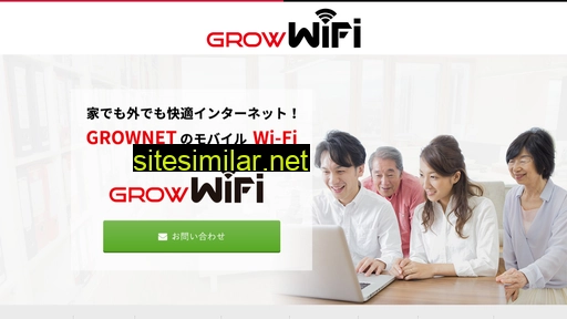 growwifi.jp alternative sites