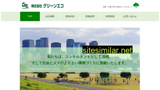gr-eco.co.jp alternative sites