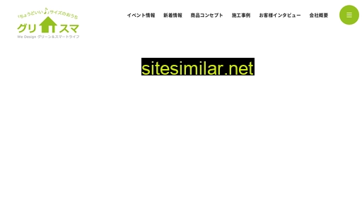 grsm.jp alternative sites