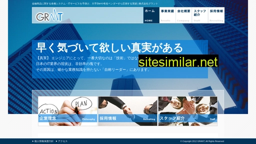 grt.co.jp alternative sites