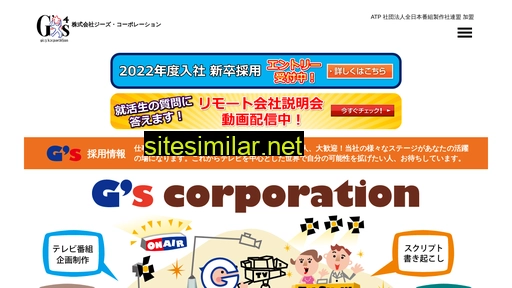 gs4.co.jp alternative sites
