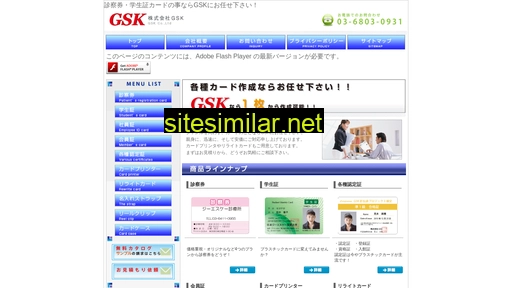 Gsk-net similar sites