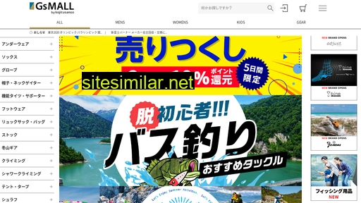 gsmall.jp alternative sites