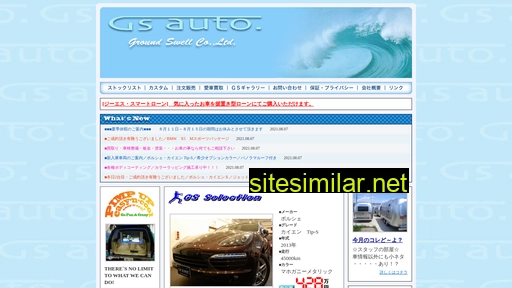 gs-auto.jp alternative sites