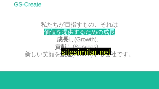 gs-create.co.jp alternative sites