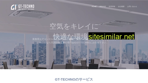 gt-techno.jp alternative sites