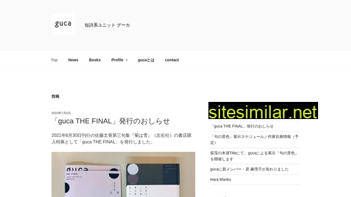 guca.jp alternative sites