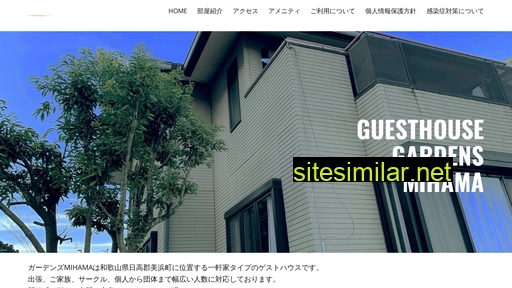 guesthousemihama.jp alternative sites