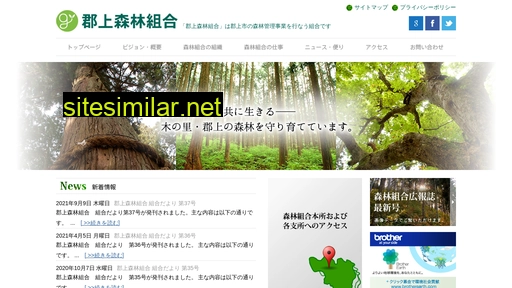 gujyo-forest.jp alternative sites