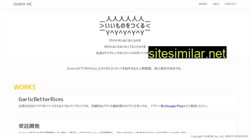 gunew.jp alternative sites