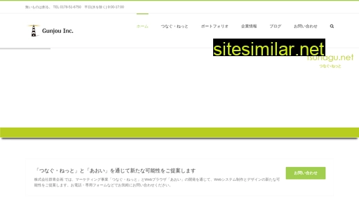 gunjou.co.jp alternative sites