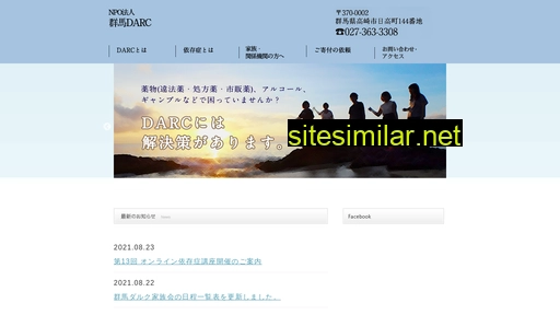 gunmadarc.jp alternative sites