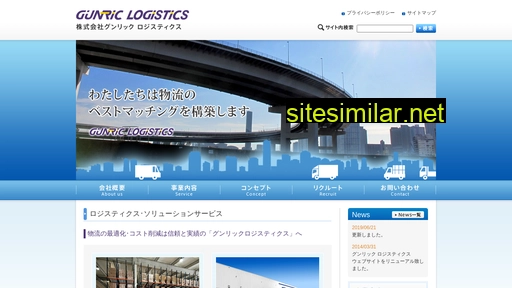 gunric-logistics.jp alternative sites