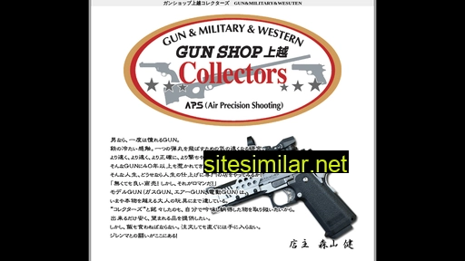 gunshop-joetsu.jp alternative sites