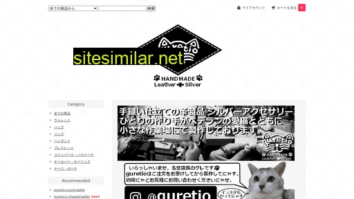guretio.jp alternative sites