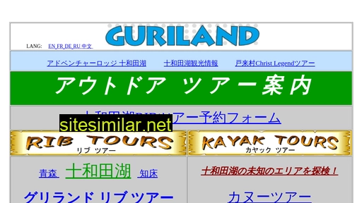 guriland.jp alternative sites