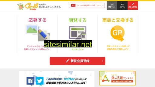 guruppa.jp alternative sites