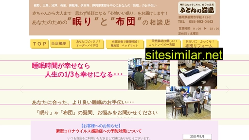 gussuri.co.jp alternative sites
