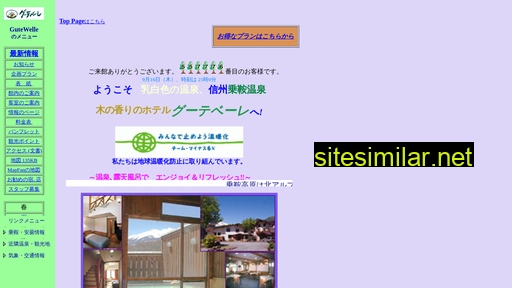 gute.co.jp alternative sites