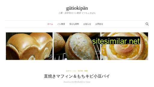 gutiokipan.jp alternative sites