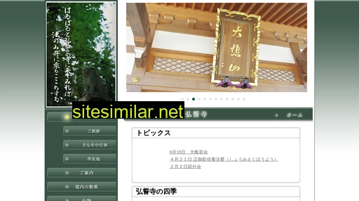 Guzeiji similar sites