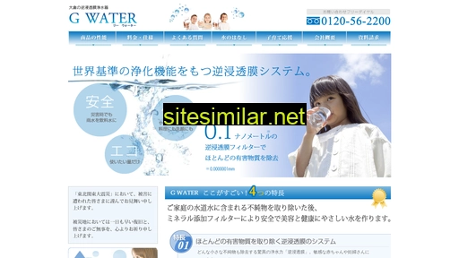 gwater.jp alternative sites