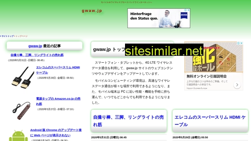 gwaw.jp alternative sites