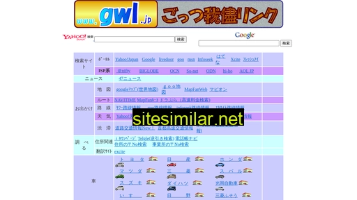 gwl.jp alternative sites