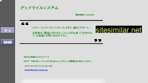 gwsystem.co.jp alternative sites