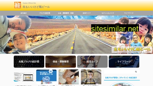 gyalan.jp alternative sites