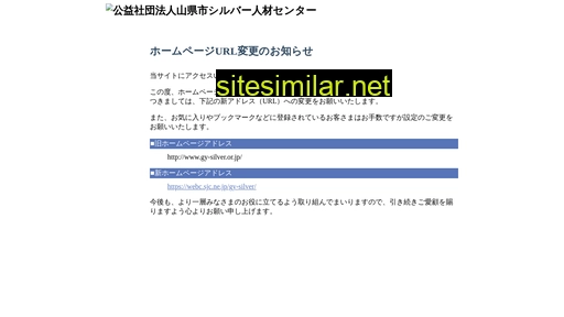 gy-silver.or.jp alternative sites