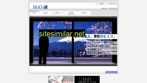 h4o.co.jp alternative sites
