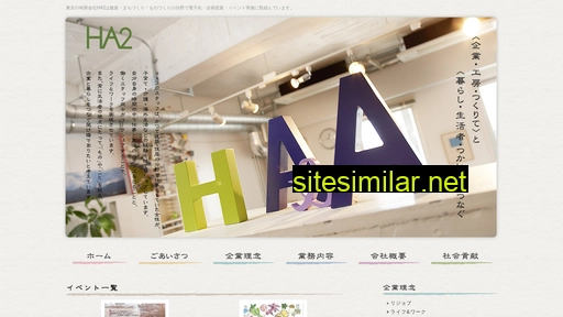 ha2.co.jp alternative sites