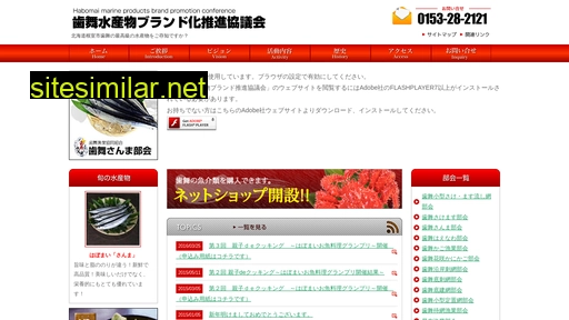 habomai-brand.jp alternative sites