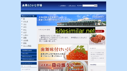 habomai-shop.jp alternative sites