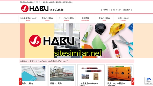habu-bunsendo.co.jp alternative sites