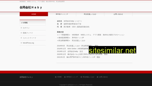 haby.co.jp alternative sites