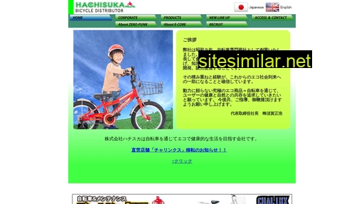 hachisuka.co.jp alternative sites
