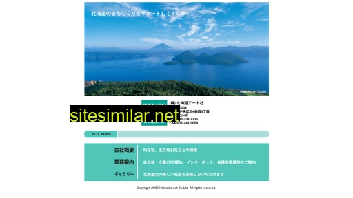 hacnet.co.jp alternative sites