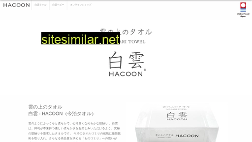 hacoon.jp alternative sites